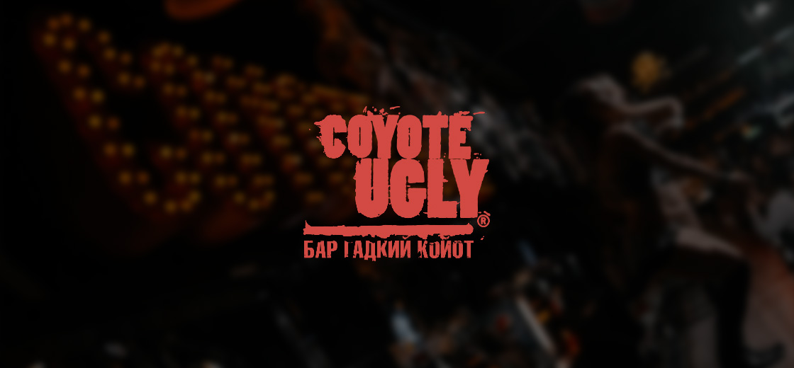 Coyote Ugly Russia – мережа барів